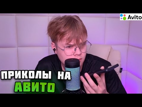 Видео: КАША ПРИКАЛЫВАЕТСЯ НА АВИТО! #каша #kussia #кашареакция #kussiaреакция #кашасмотрит