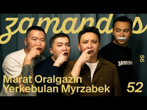 Видео: Хулиганы делают историю / Марат Оралгазин и Еркебулан Мырзабек / Зamandas