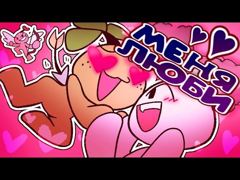 Видео: 6 Секретов, Которые Заставят Любого По УШИ Влюбиться В Тебя