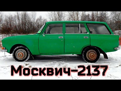 Видео: ОБЗОР: МОСКВИЧ-2137 \ MOSKVICH-2137