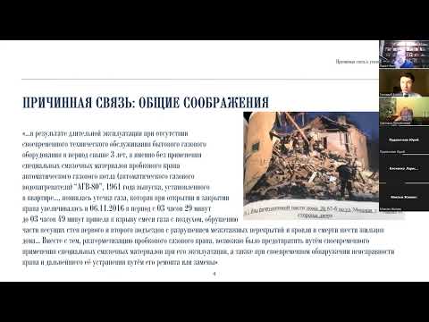 Видео: Причинная связь в уголовном праве