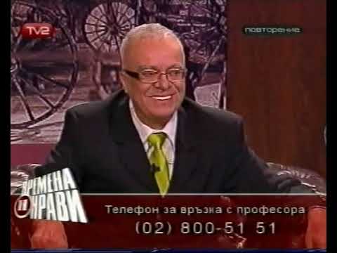 Видео: Професор Вучков - Времена и Екшън