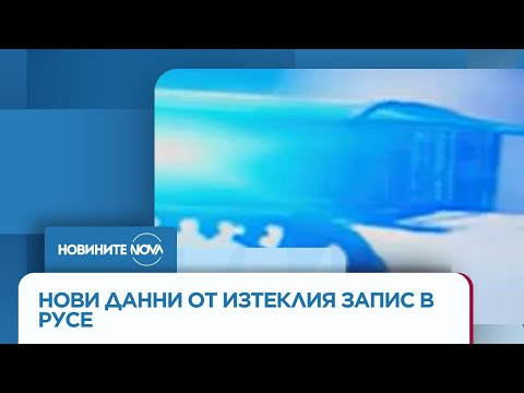 Видео: Нови данни около случая с пребития директор на полицията в Русе - Новините на NOVA (10.09.2025)