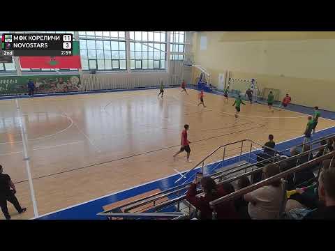 Видео: МФК Кореличи против Novostars - 08/11/2025