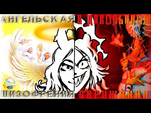 Видео: Мой  experience будучи ангелом /Angelstruck