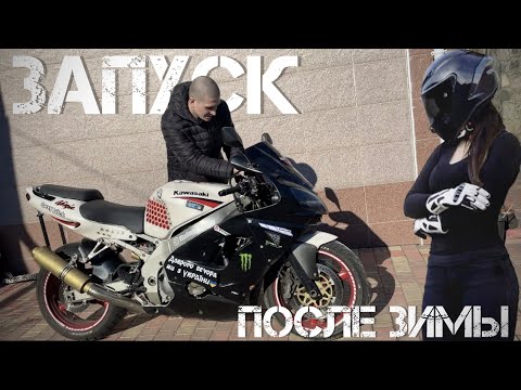 Видео: ЗАПУСК МОТОЦИКЛА ПОСЛЕ ЗИМЫ | ПЕРВЫЕ ОЩУЩЕНИЯ | РЕАКЦИЯ @JUSTRUNRIDER