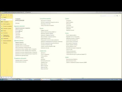 Видео: Занятие 2: 1С-КАМИН ЗБУ 5.5  Полный курс