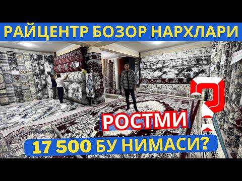 Видео: 17 500 сумдан бошланади | Урганч Райцентр бозор гилам нархлари