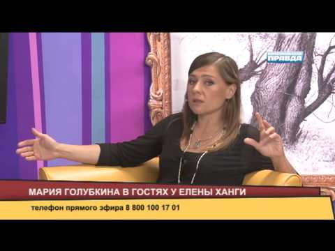 Видео: Мария Голубкина в гостях у Елены Ханги