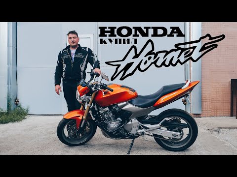 Видео: Купил Hornet 600, проехал 3.000 км. Отзыв