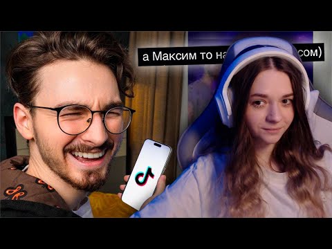 Видео: И снова смотрю ваши ТИКТОКИ *где кнопка удалить?* Реакция