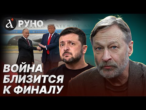 Видео: 🤯ОРЕШКИН: Трамп и Путин уже ДОГОВОРИЛИСЬ! Главное условие – публично РАЗМАЗАТЬ Зеленского