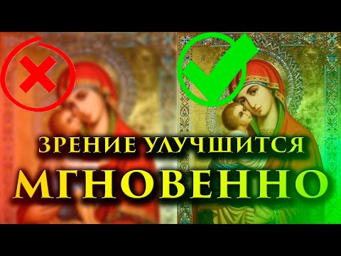 Видео: Зрение улучшится сразу после просмотра! Проверено лично!