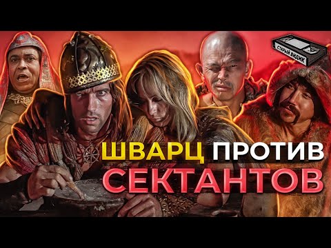 Видео: КОНАН-ВАРВАР | Восход Шварца и спорная этика