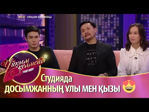 Видео: «Мен үшін ең жақсы адам»: Досымжан Таңатаров қандай әке?