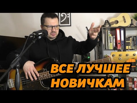 Видео: ЛУЧШИЕ УПРАЖНЕНИЯ ДЛЯ НОВИЧКОВ
