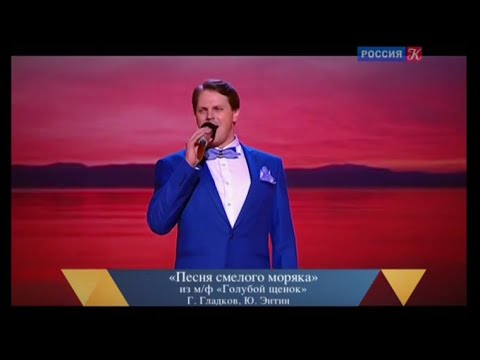 Видео: Иван Ожогин - Песня смелого моряка - м/ф "Голубой щенок"
