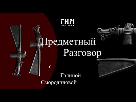 Видео: Предметный разговор: Миниатюра Юсуповой