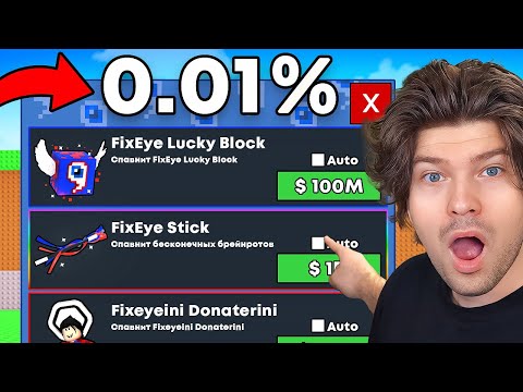 Видео: 😱Я Получил СОБСТВЕННЫЙ Предмет в Steal a Brainrot!