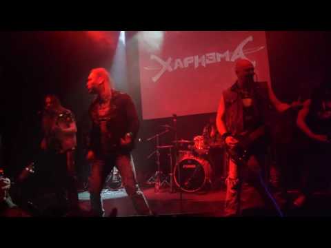 Видео: Харизма - Выбирай