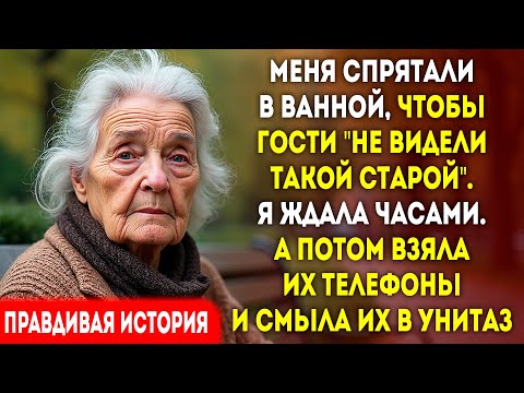 Видео: Вечеринка обернулась для них адом. Я утопила все их телефоны