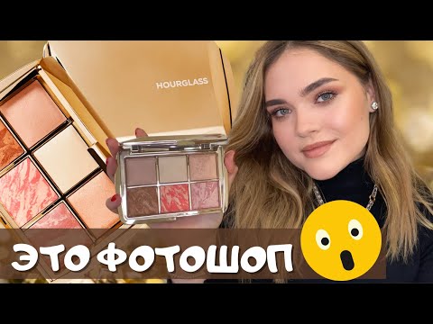 Видео: это ЛУЧШАЯ палетка HOURGLASS  😮Обзор палетки Hourglass AMBIENT LIGHTING EDIT SCULPTURE / ЛЮКС