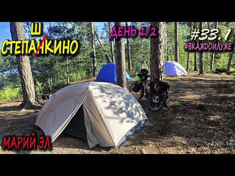 Видео: Ночевка на болоте | Озеро Степанкино | #вкаждойлуже