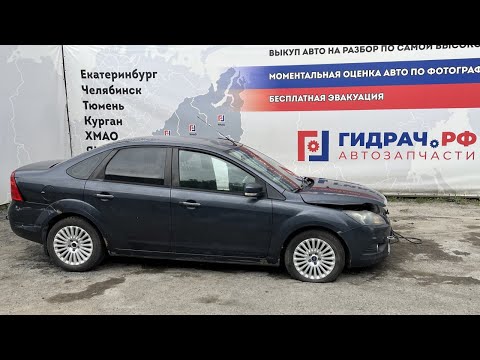 Видео: Обзор перед разбором Ford Focus 2