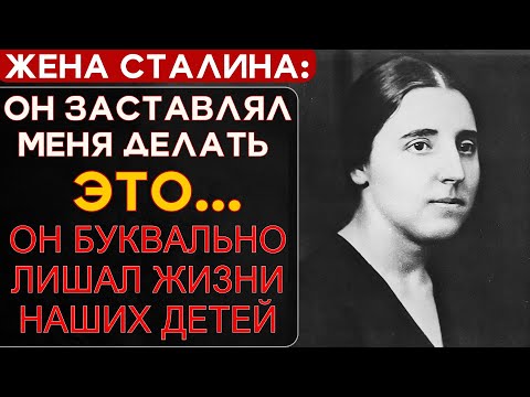 Видео: НАДЕЖДА АЛЛИЛУЕВА: 10 АБОРТОВ за 14 лет. ПРАВДА о семье диктатора