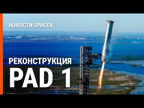 Видео: Следующий полёт Starship. Сносы в Starbase. Рекорды Falcon 9. Starlink | Новости SpaceX №44
