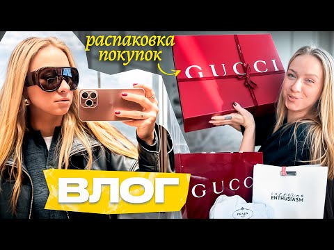 Видео: Покупки мечты и Распаковка! Лечу зубы и готовлюсь к отпуску в Алтае | Кукояки влог