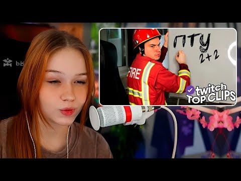 Видео: МОРФИ СМОТРИТ Топ клипы с Twitch | УЧИТЕЛЬ ПТУ ГЛЕБ БОРИСОВИЧ САСАВОТ, БУСТЕР про ЛИДИЮ и ТВИЧКОН 20