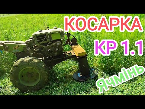 Видео: Косарка КР1.1 Мотоблок Зубр (ZUBR) Дали спробувати сусіду покосити