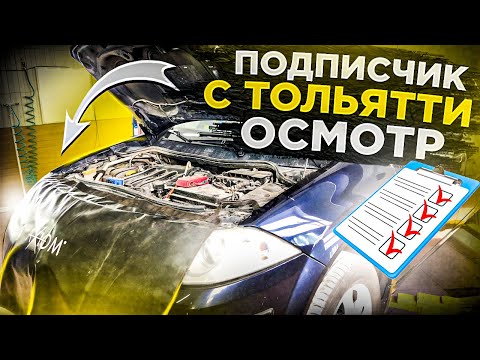 Видео: ПОДПИСЧИК С ТОЛЬЯТТИ ПРИГНАЛ МЕГАН 2 НА ПОЛНЫЙ ОСМОТР ВСЕГО И ВСЯ. НАДЕЕМСЯ НЕ РАЗОЧАРОВАЛИ ЕГО...