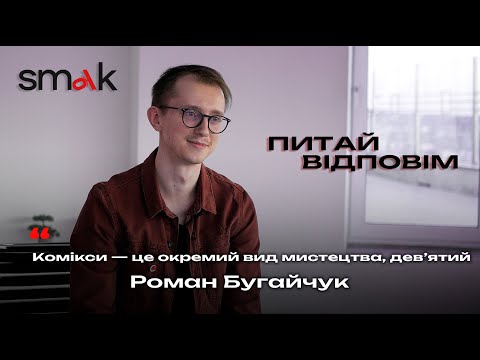 Видео: ЯК MAL'OPUS РОЗБУДОВУЄ ҐІК-КУЛЬТУРУ: ПІРАТСТВО, ФАКАПИ ТА ВИКЛИКИ