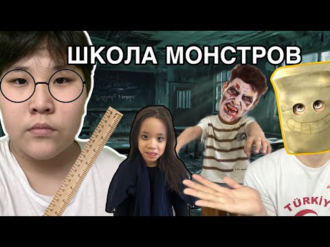 Видео: Школа Монстров😱 ФИНАЛ | ПАКЕТБАС ҚҰБЫЖЫҚ БОЛЫП ШЫҚТЫ!📦