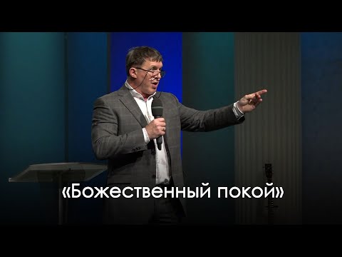 Видео: «Божественный покой» |  Виталий Киссер