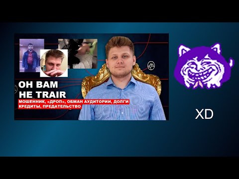 Видео: ЮВ СМОТРИТ: Он вам не Траир