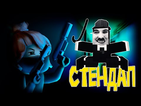 Видео: МАМА КИЛЛЕР 😱 | 10 серия - СТЕНДАП (смешная анимация в роблоксе)