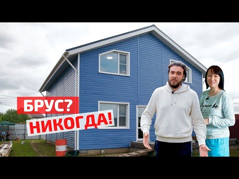 Видео: Огромные платежи и сквозняки: опыт строительства и проживания в доме из бруса // FORUMHOUSE