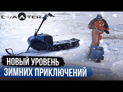 Видео: Мотоснегокат Draxter С 380 middle