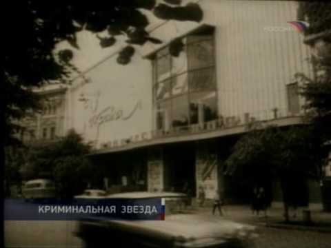 Видео: Криминальная звезда часть 2