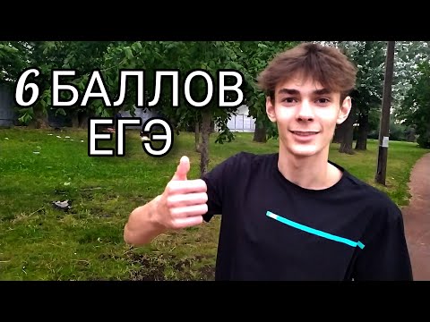 Видео: АПЕЛЛЯЦИЯ НА 6 БАЛЛОВ ЕГЭ || РЕАКЦИЯ 2020