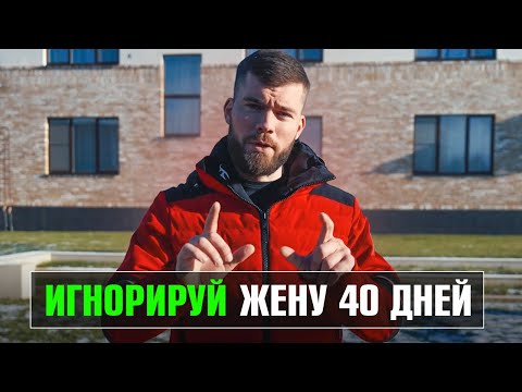 Видео: Жена хочет развода. Что делать? ХЛЁСТКИЕ СОВЕТЫ ПСИХОЛОГА!