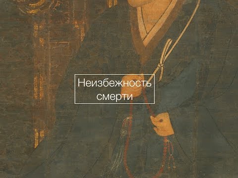 Видео: Чистые Земли: неизбежность смерти