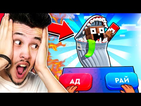 Видео: Этот СТРАШНЫЙ МУСОРЩИК Съел ШОКОЛАДКУ ЛЕНЮ 😱 Симулятор Бога 👼