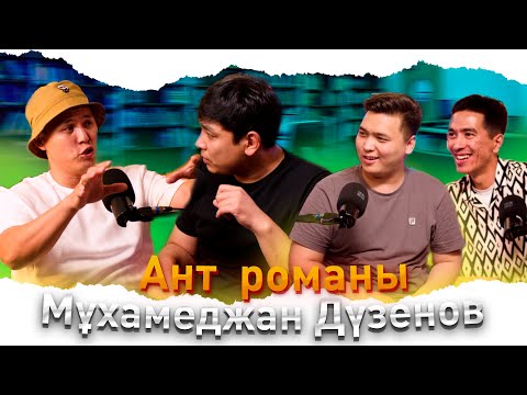 Видео: КітапХан #8 | "Ант" Мұхамеджан Дүзенов