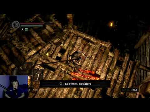 Видео: Первое прохождение дарк соулс