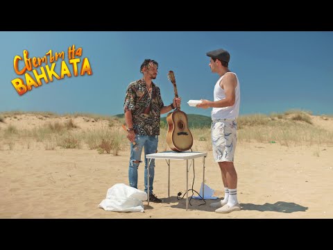 Видео: КАКВА Е ТАЗИ КИТАРА?