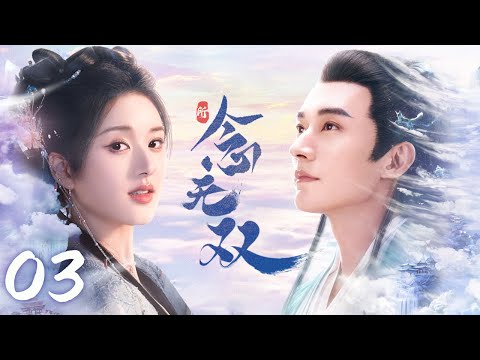 Видео: [Мгновение, но навсегда] Серия 03 (Чжао Луси, Лю Сюэи)